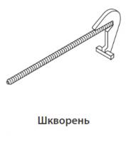 Шкворня без гайки для опалубки (20 см)